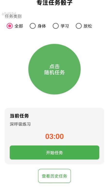 闪快WiFi软件图3