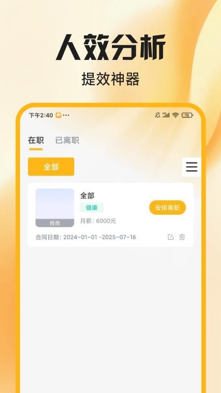 外卖开店管家app图2