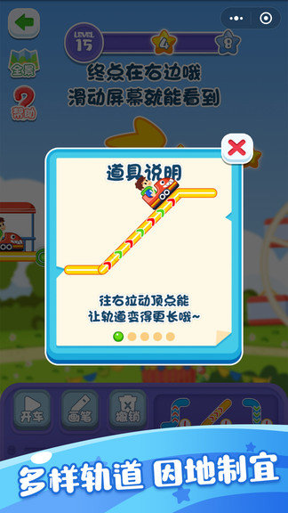 游乐园过山车安卓版