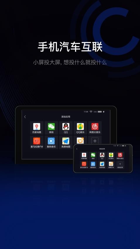 亿连驾驶助手app图2