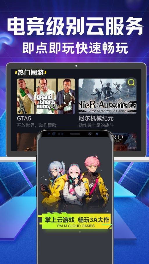 即游云网咖app图1
