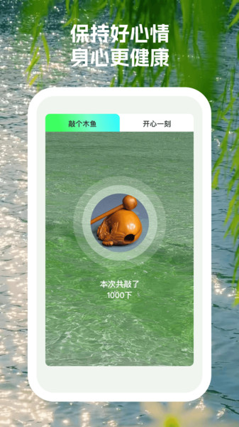 爱上健步app图2