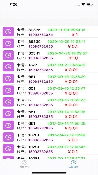 沐浴宝app