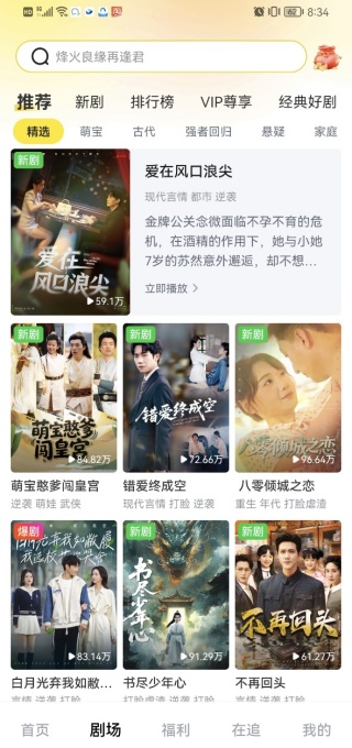 柚子剧场app