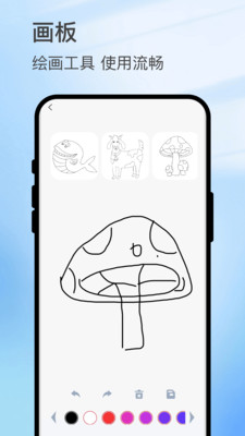 妙绘星空图1
