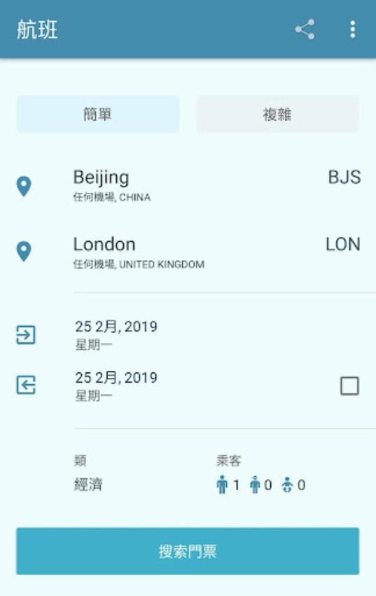 在線便宜航班app图1