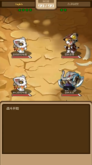 指尖学园游戏图3