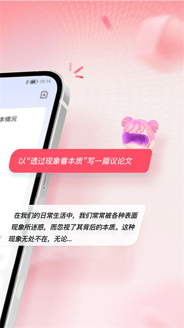 ai写作火火软件图1