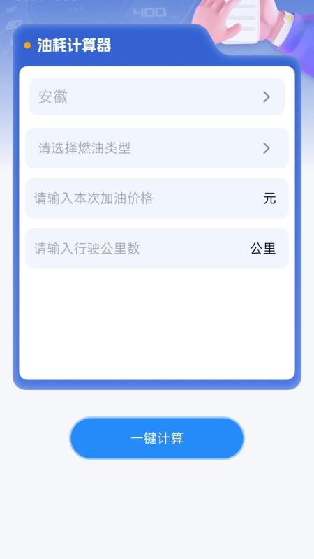 货运车主助手app图3