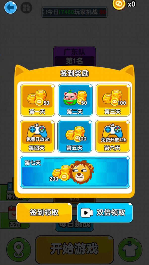 救救这只猪游戏图2