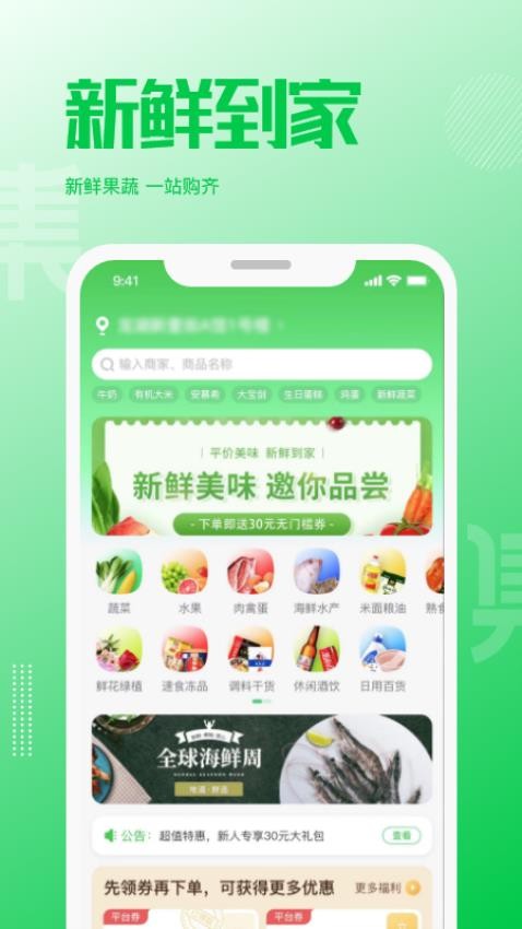 万集荟APP