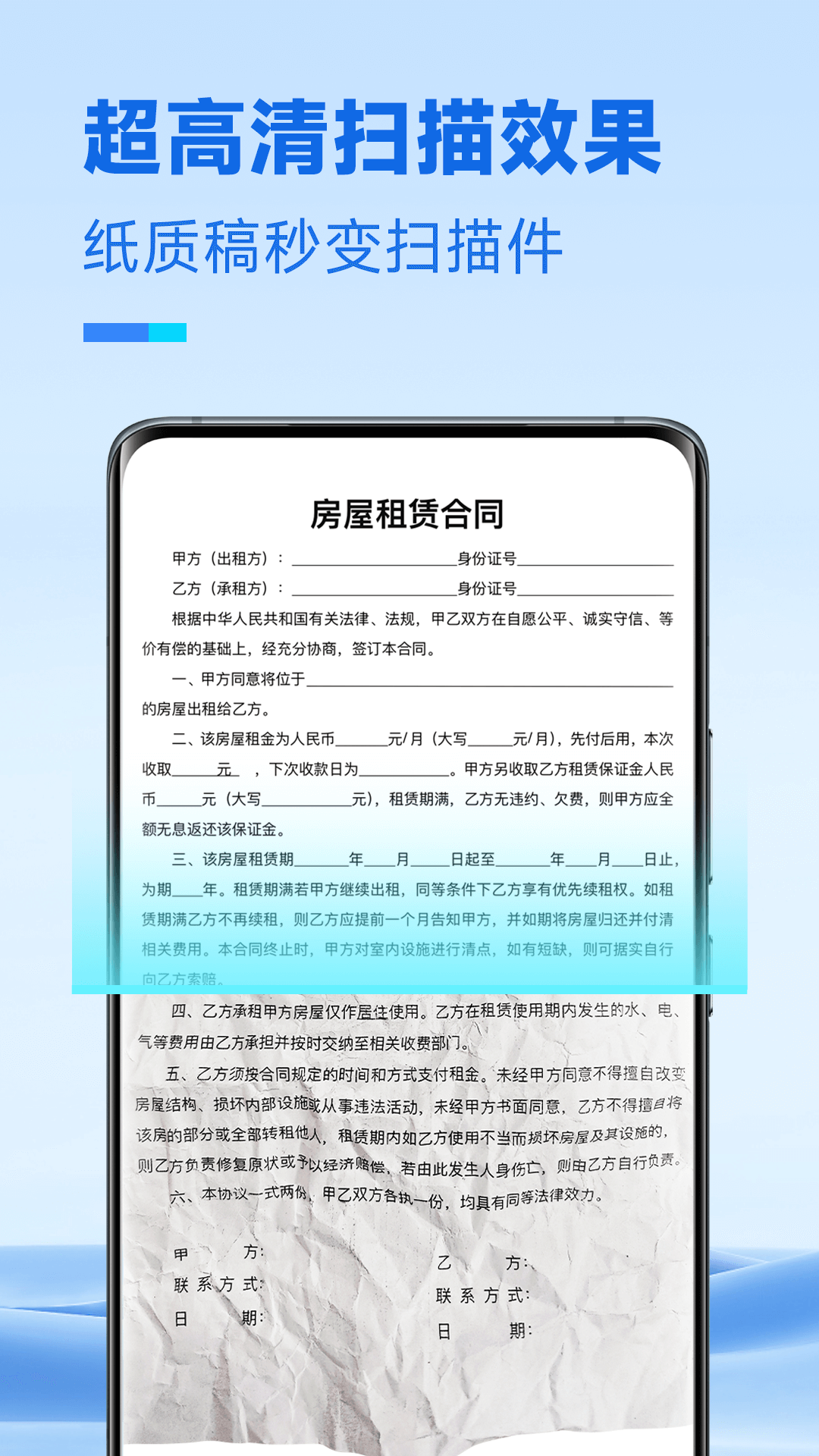 放心扫描官方版图4