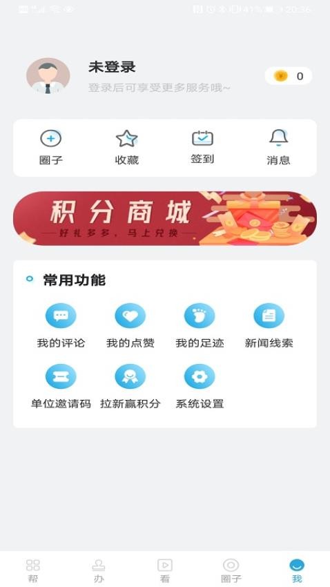 宝山汇APP图2