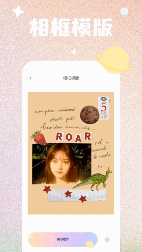 相框编辑器装裱app图1