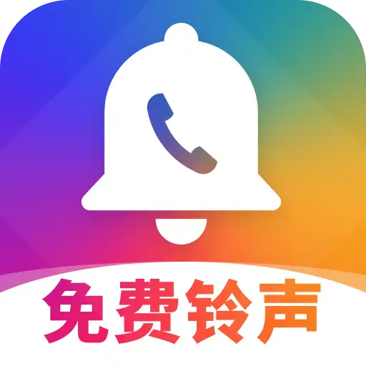 多多铃声秀app