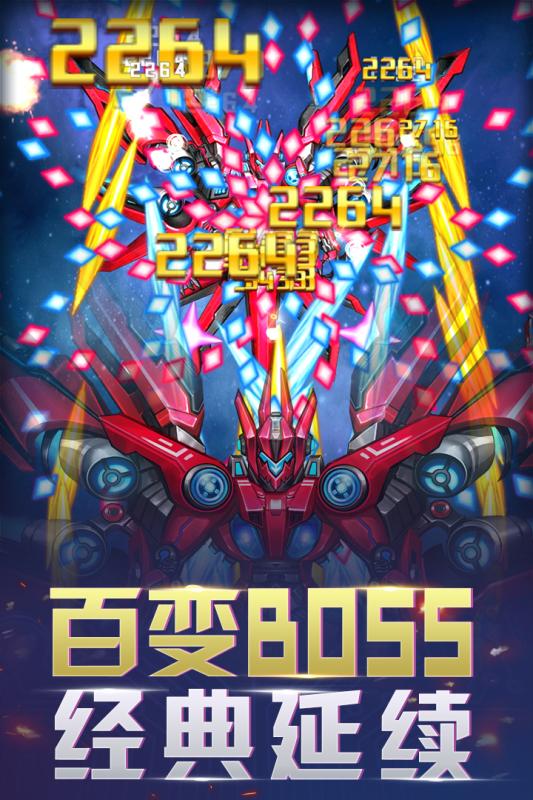 王牌机战游戏九游版图2