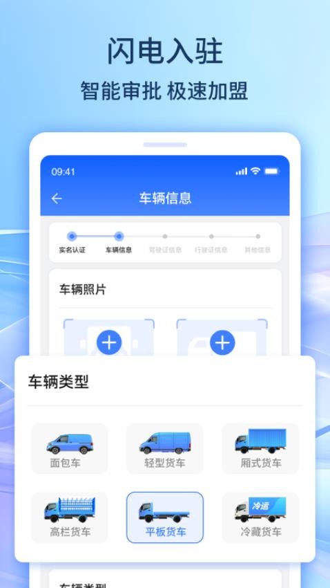 旌云通app
