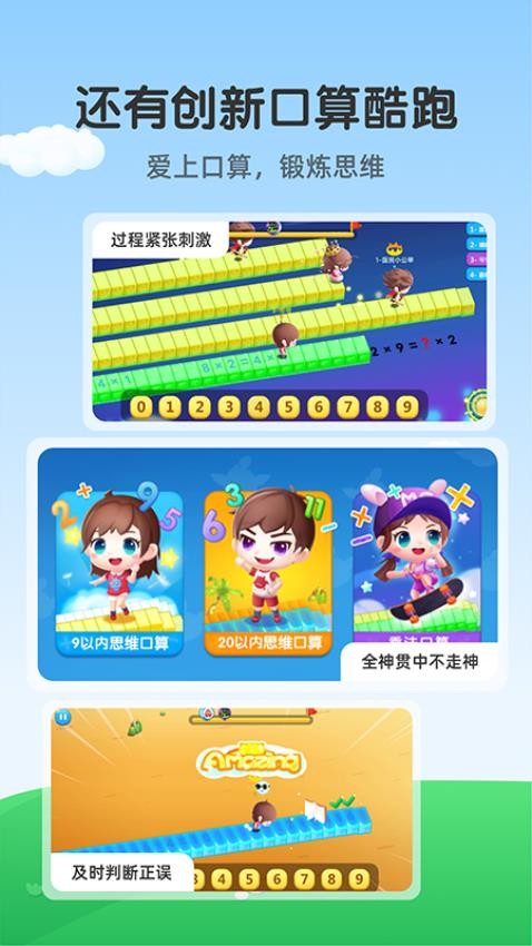 可可玩思维app图1