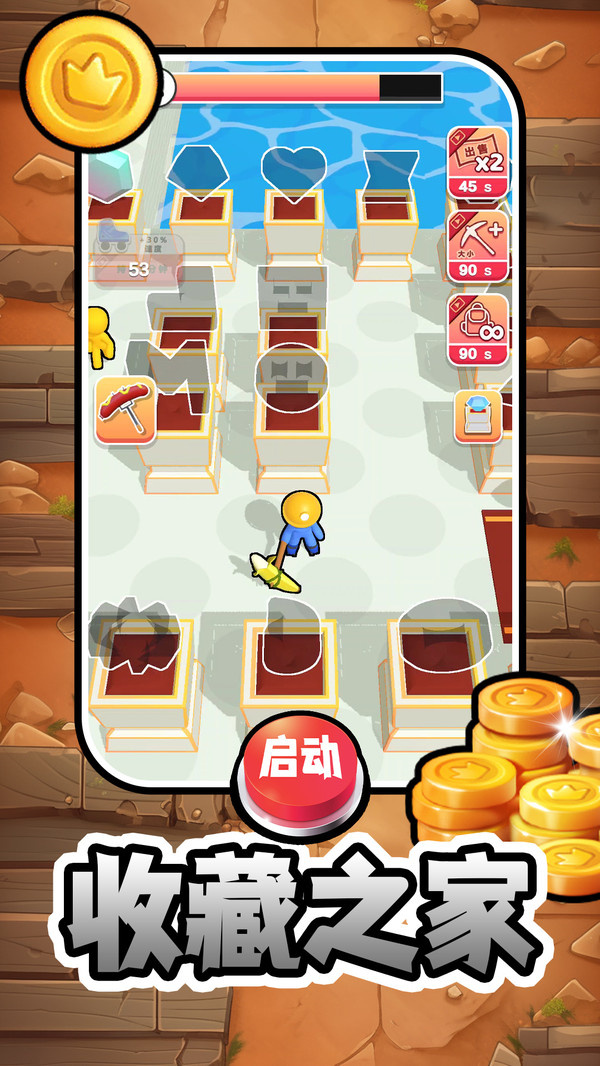 首富成名录游戏图1