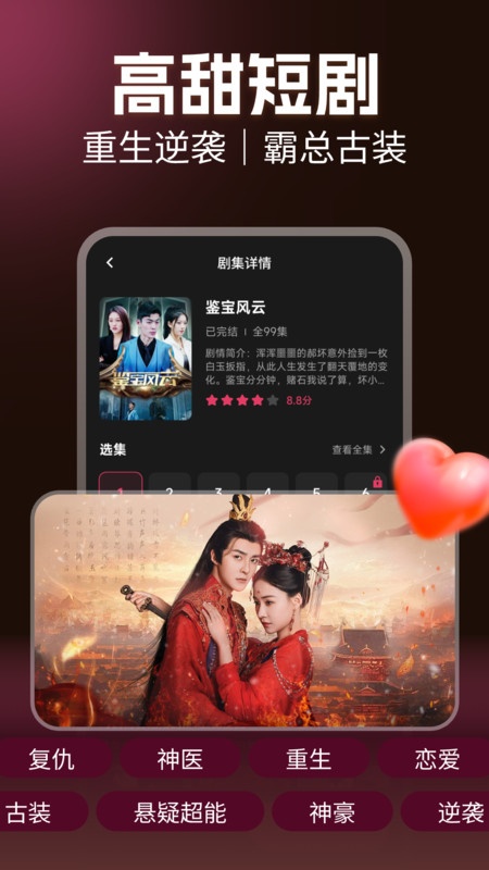 手机免费短剧app图3