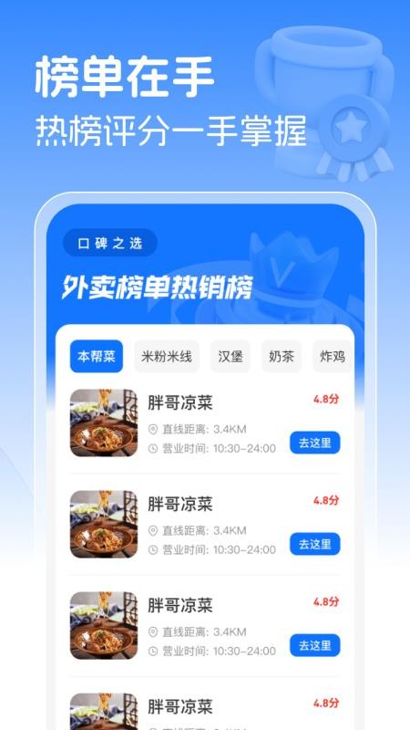 跑腿同城急送助手app图1