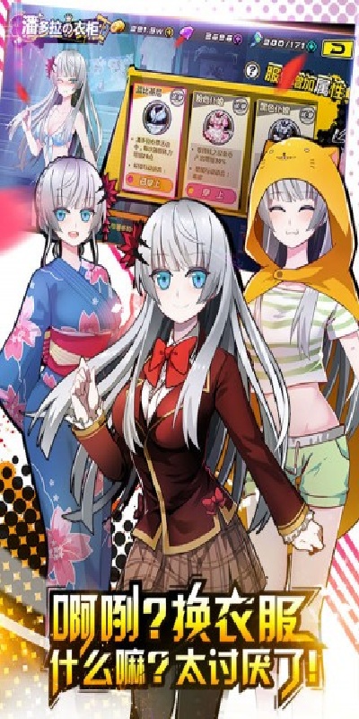 造物法则游戏
