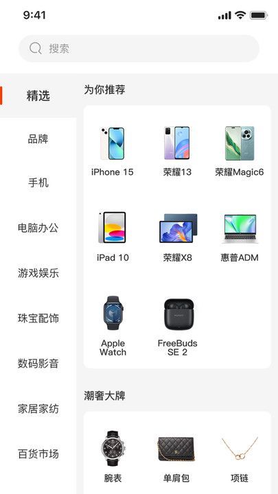 原宇宙商城app图1