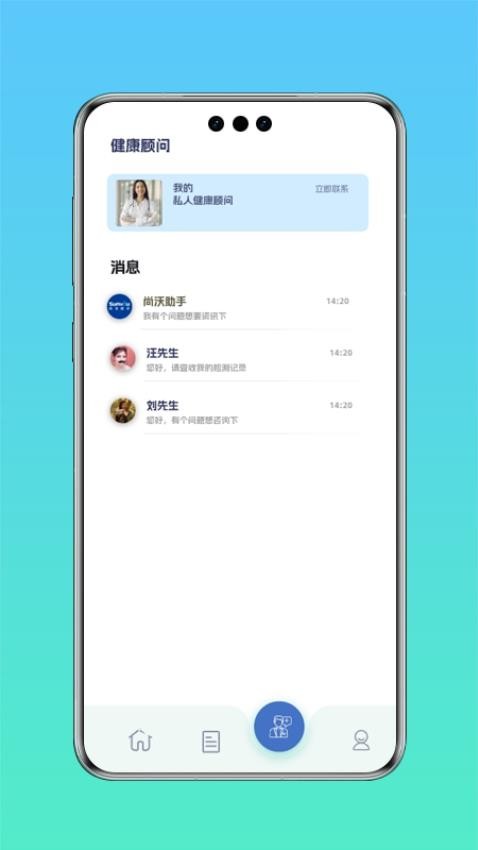 炎管家app图1