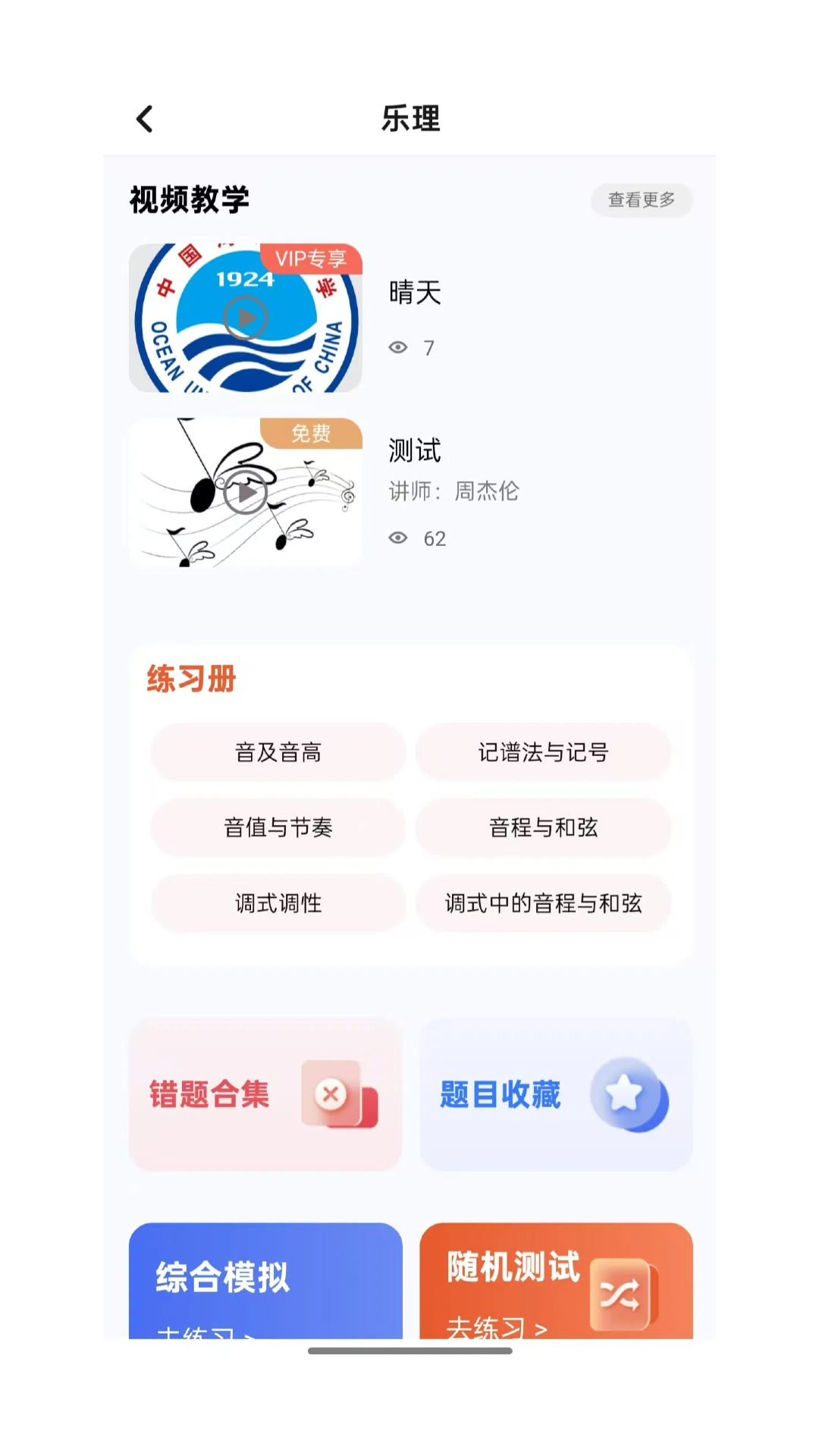 豫见音乐app
