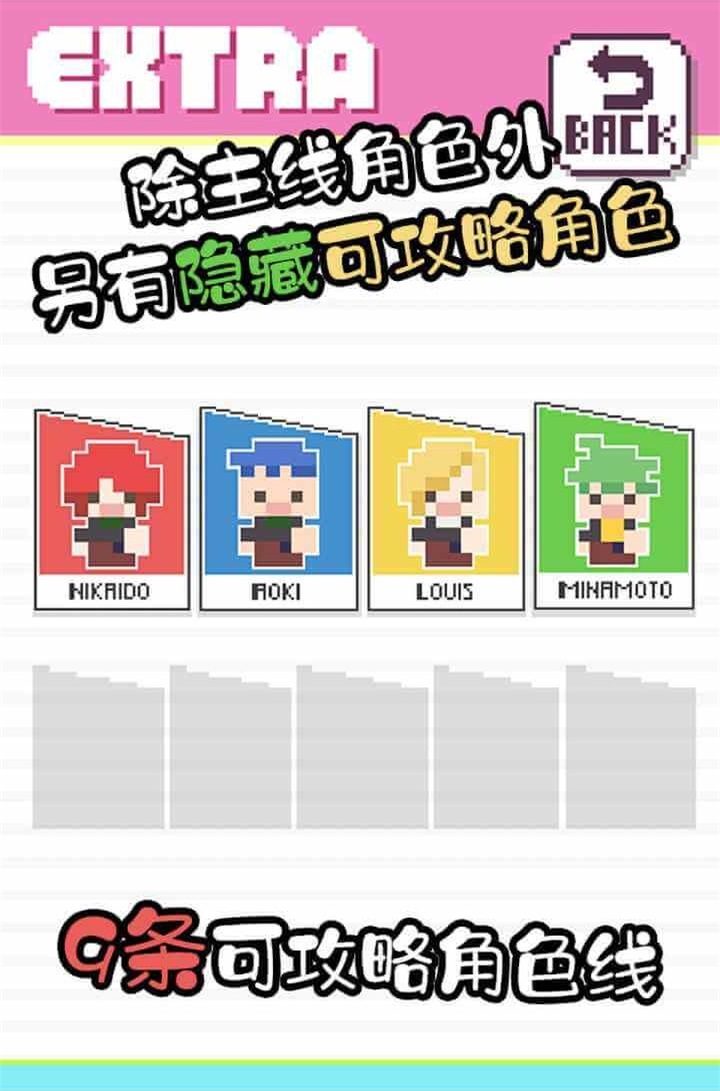 像素男友游戏图3