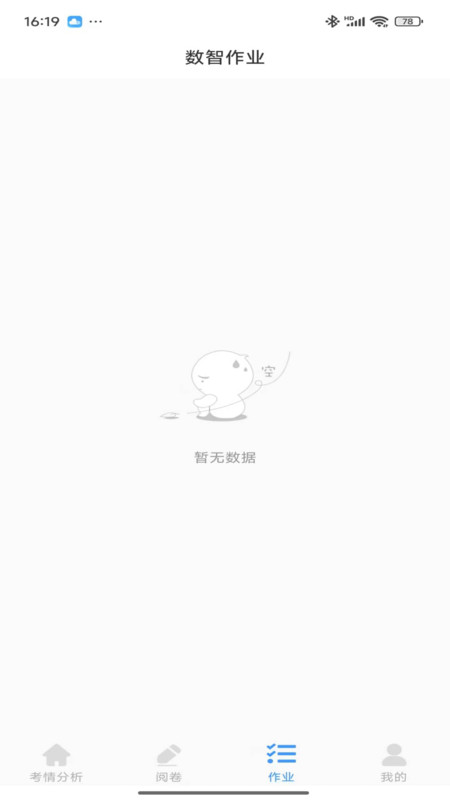 海豚阅卷app