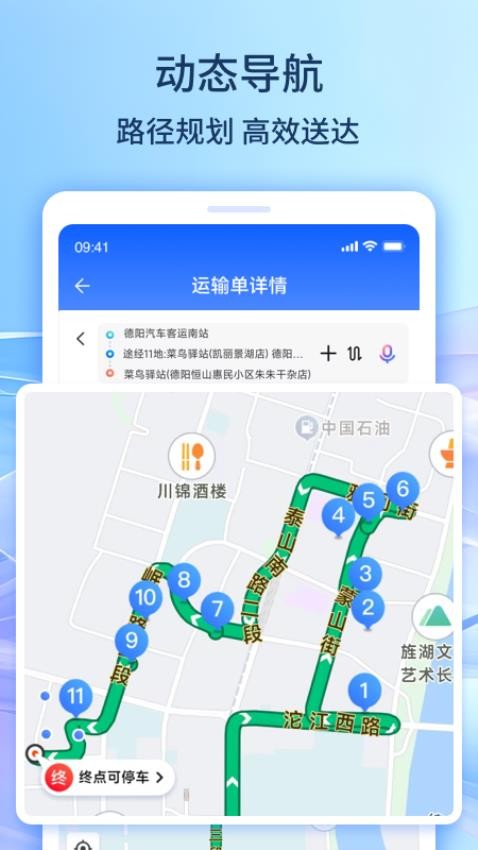 旌云通app图3