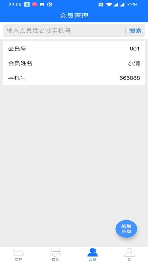 小满图书管理app图3