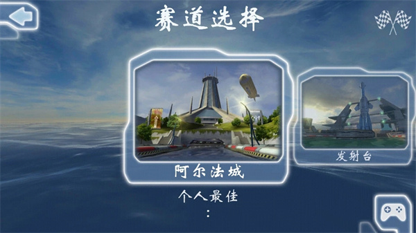 激流快艇1（Riptide GP）图2