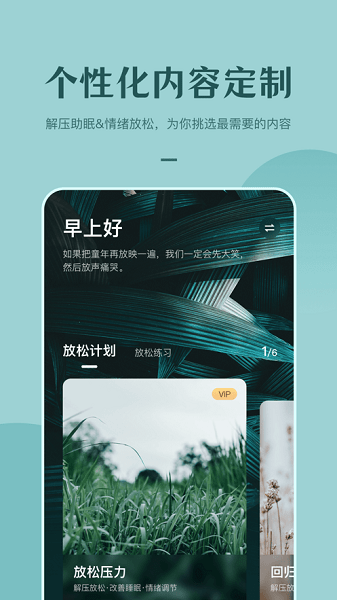 看见冥想app图2