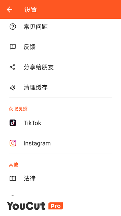 YouCut视频编辑app图2