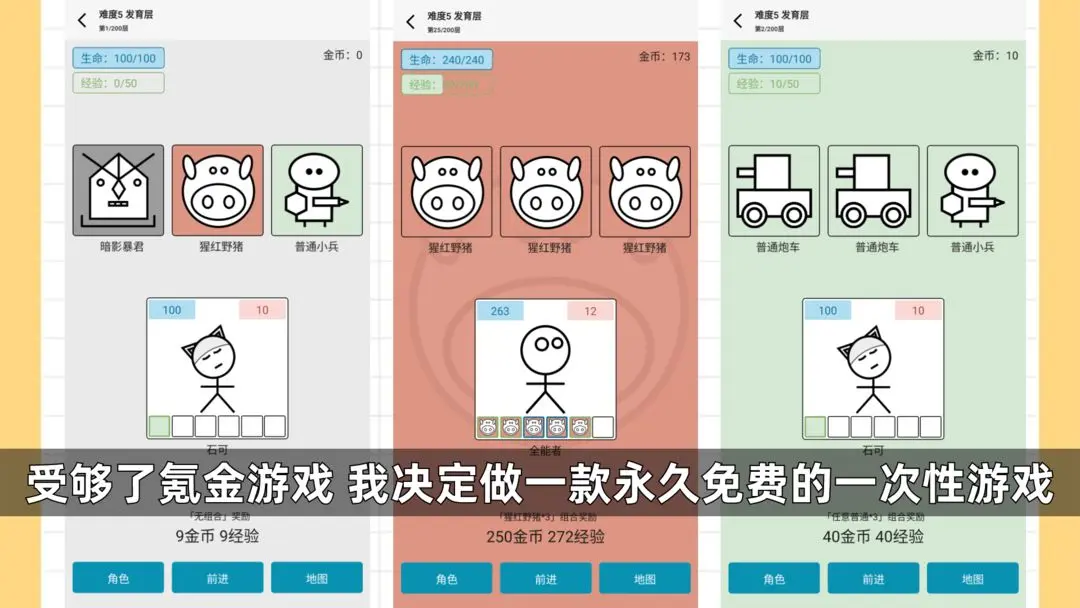 女娲捏人3：融合图3