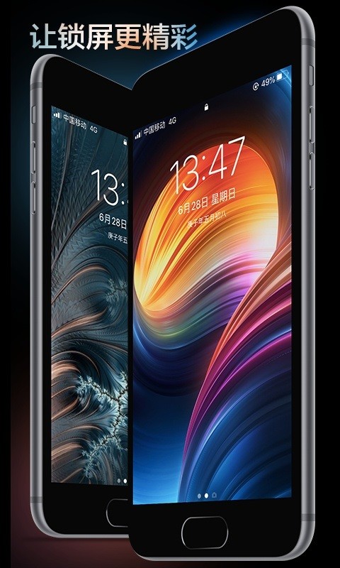 手机壁纸大全app图1