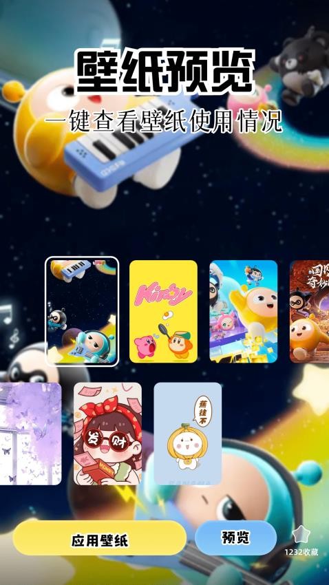 图酷app图2