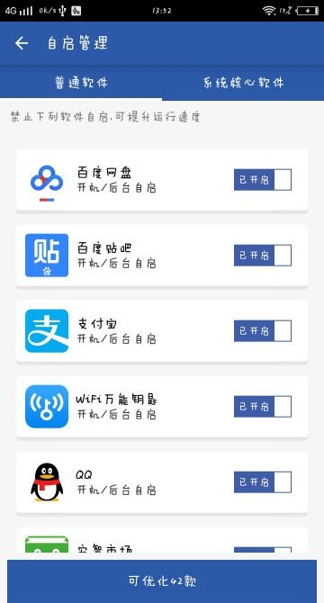 小牧清理app图1