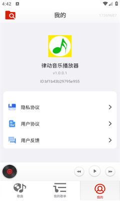 律动音乐播放器软件图2