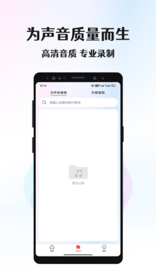 简易录音专家app图3