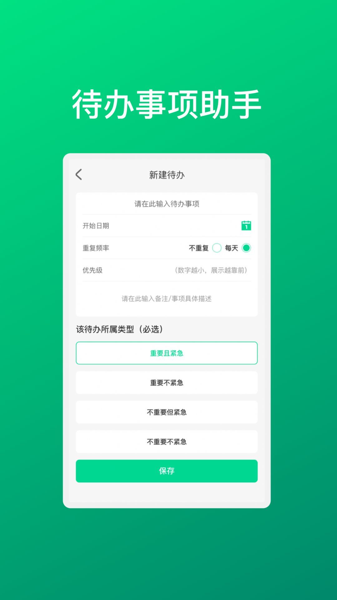 华韵手机助手最新版图1