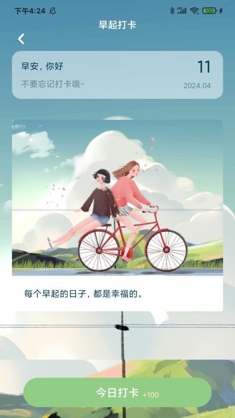 启米运动app图1