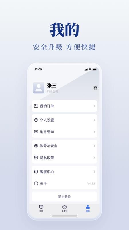皖美事务app图3