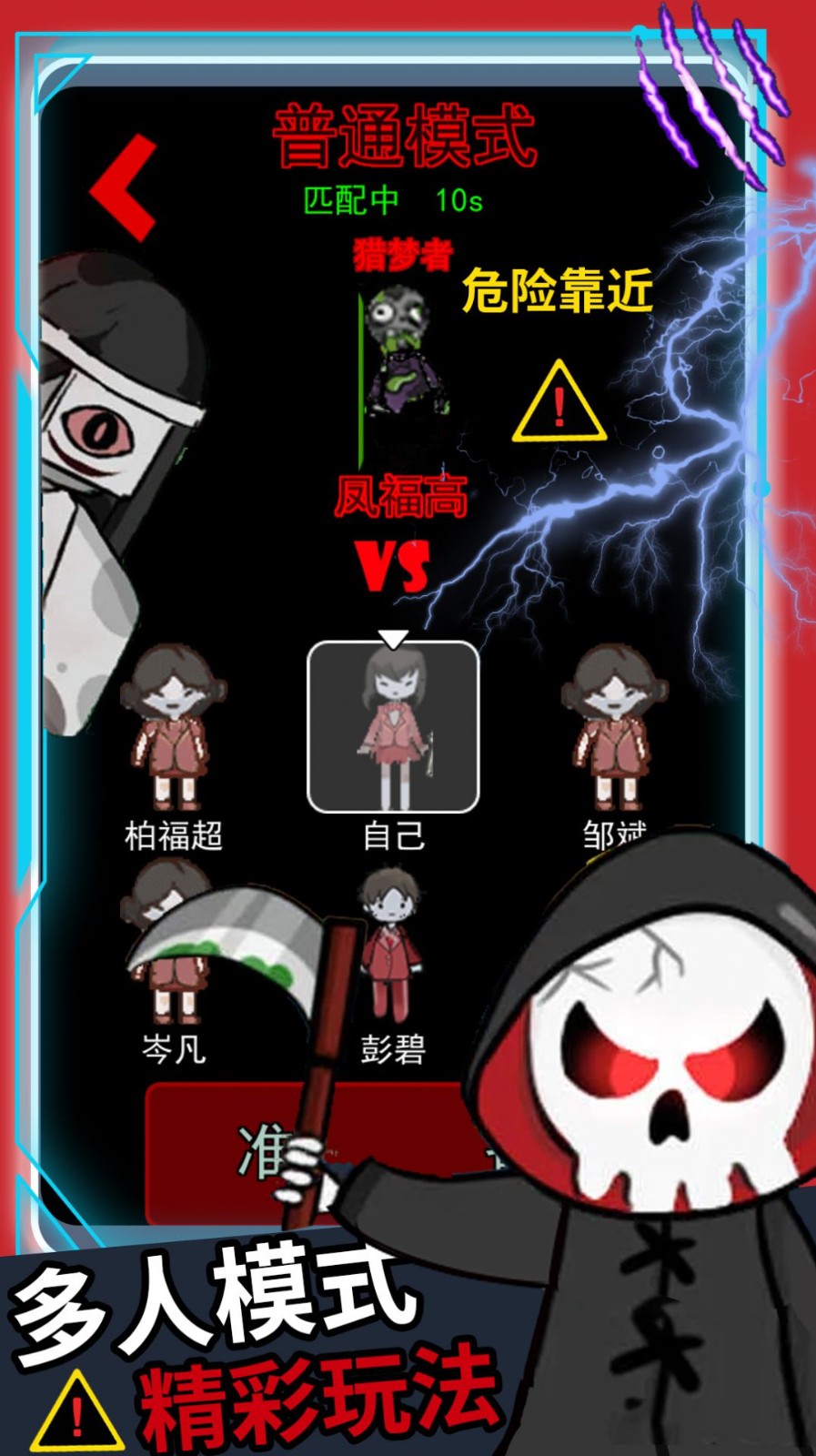 逃离猛鬼追击图4