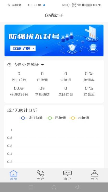 企销助手app图3