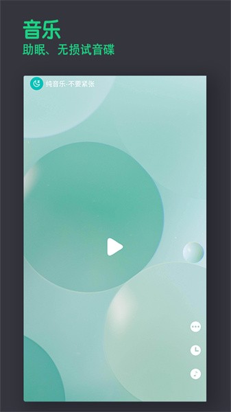 宝耳app图2