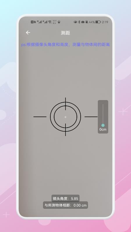 尺子测距测量仪app图2