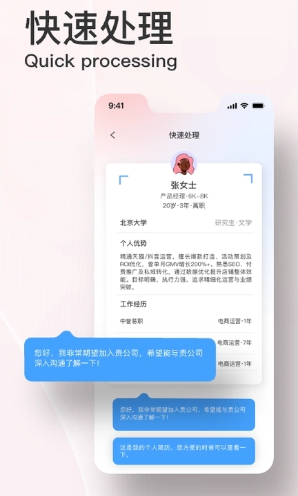 易直聘app图2